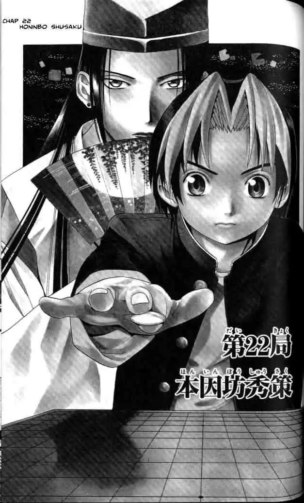 Hikaru no go Chapter 22 1